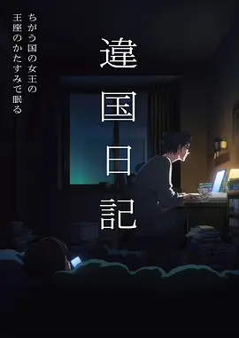 星海拾荒者 科幻冒险番剧 金牌影院在线观看
